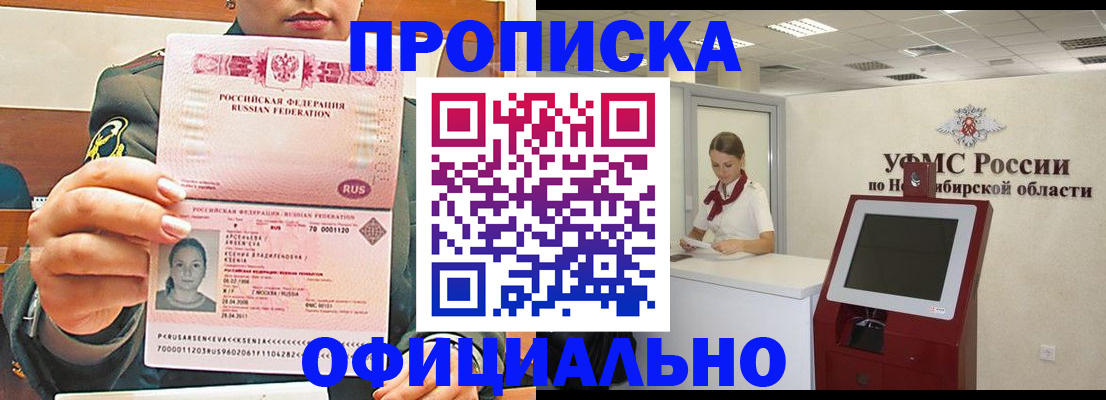 найти адрес прописки в Кусе